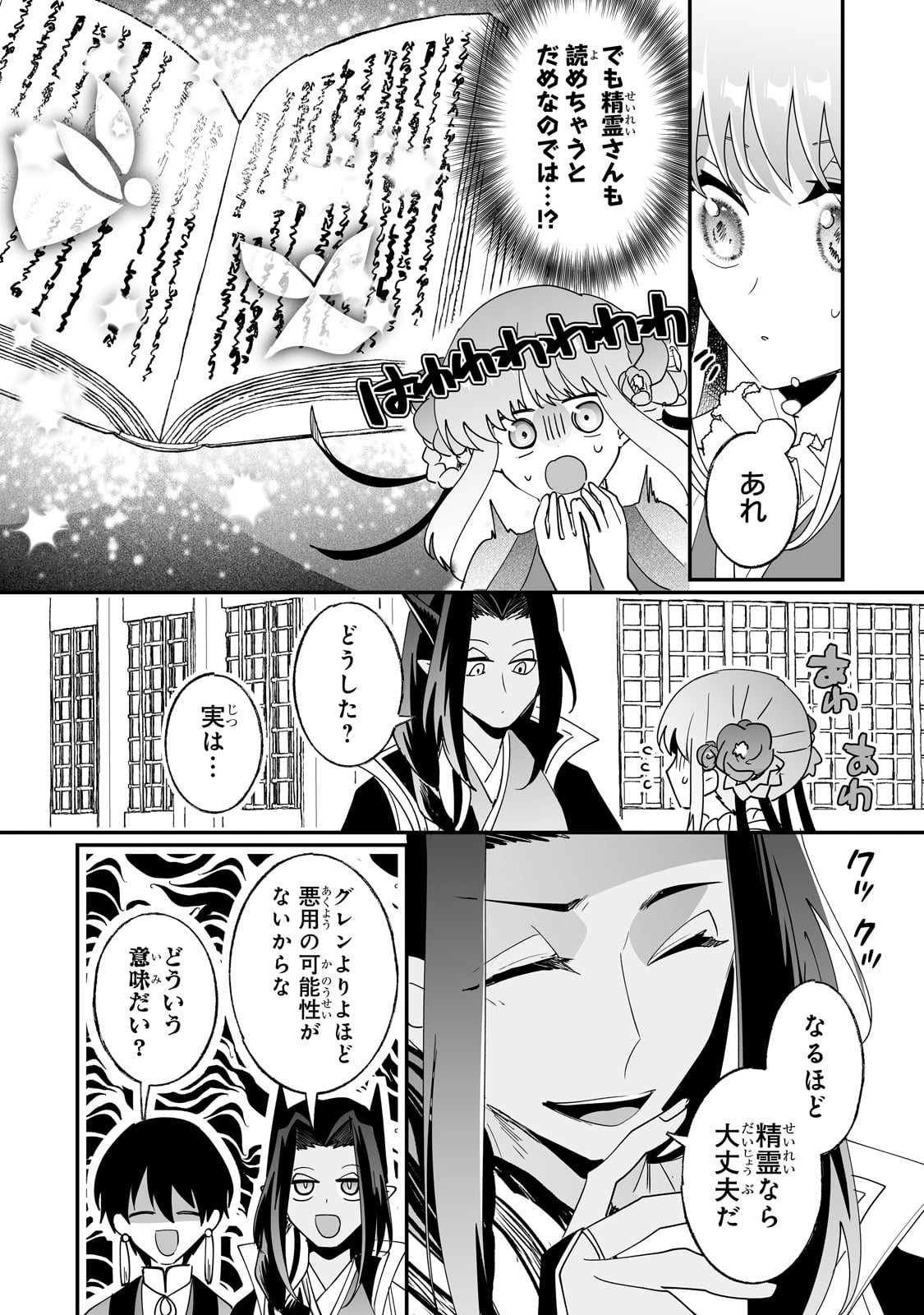 Nido to Ie ni wa Kaerimasen! - Chapter 55 - Page 12